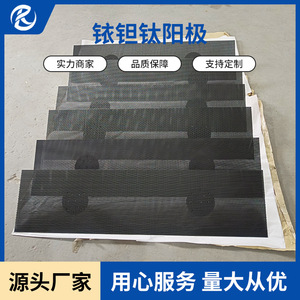 Électrode en titane Jinshi Kaitai JS202202 pour l'évolution de l'hydrogène et de l'oxygène dans le processus d'anodisation à l'électrolyte acide - Product Image 2