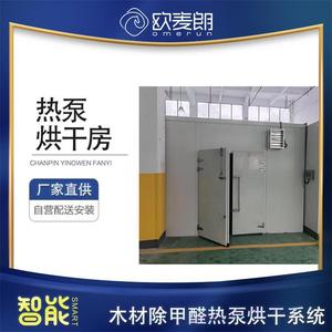 Heat Pump Dryer Stainless Steel 380 V Energy Saving For Wood <b>Drying</b> <b>Equipment</b> - Product Image 5