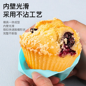 <b>Silicone</b> Cake Cups 8x5cm Non-Stick <b>Baking</b> Mold For Home Kitchen Use - Product Image 1