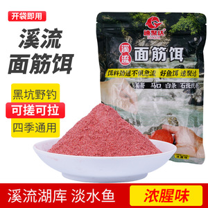 Cebo de pesca Stream Gluten, 300g, cebo para pesca de carpa en agua dulce, cebo compuesto con proteína de trigo - Product Image 3