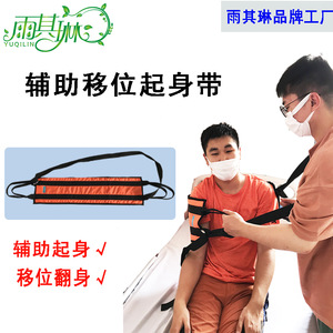 Cinturón de Ayuda para Levantarse Yuqilin para Ancianos Postrados en Cama con Correa de Asistencia, Eslinga Plana de Poliéster y Soporte para la Espalda - Product Image 4