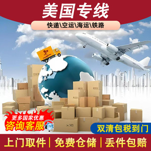 Haishan International Freight Allemagne Ligne dédiée Express Logistique Entrepôt FBA Livraison directe Fret aérien - Product Image 4