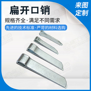 Flat Cotter <b>Pins</b> GBT 91-2000 Zinc Plated Grade A Level 4.8 Plain Carbon Steel For Railways Freight Cars Construction Industry - Product Image 5