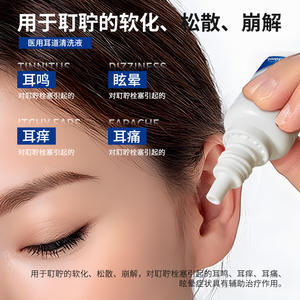 Solution de nettoyage du conduit auditif OEM 30 ml, adoucissante, dégrippante, désintégrante pour cérumen - Product Image 4