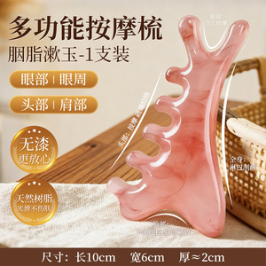Peine de masaje multifuncional, dispositivo cuatro en uno para rascar el cuero cabelludo y masajear la cabeza, dispositivo para desbloquear meridianos, lifting facial - Product Image 5