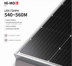 แผงแบตเตอรี่พลังงานแสงอาทิตย์540W -560W ทนทานต่อการติดตั้งพลังงานแสงอาทิตย์กลางแจ้งในระยะยาว - Product Image 2