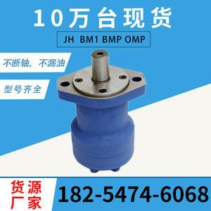 Moteurs hydrauliques cycloïdaux Eaton série BM2/OMR pour balayeuses à neige, efficaces pour les moteurs hydrauliques Danfoss - Product Image 3