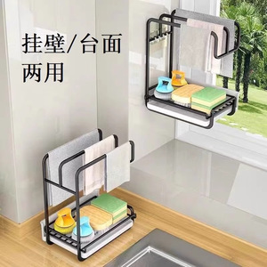 Jibaiju Dishcloth Rack Wall Mount <b>Sink</b> Drain Storage Kitchen Organizer Multi Function Countertop Use 6-7.9in Height - Product Image 1