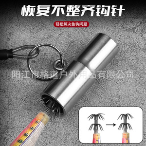 Reparador de anzuelos de calamar, corrector de anzuelos de pesca, herramienta de reparación y corrección de anzuelos tipo paraguas, reparador de camarones - Product Image 5