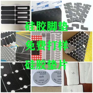 Patins de protection en silicone Chuangsheng Yuanjie, taille personnalisée, auto-adhésifs, antidérapants, antichocs, pour meubles - Product Image 1