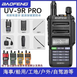 Radio Portátil Baofeng Uv9r Pro Walkie Talkie 18W 136-174Mhz 400-520Mhz Resistente al Agua Ip65 de Largo Alcance - Product Image 5