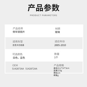 Lente de Cristal para Espejo Retrovisor para Jeep Grand Cherokee 2005-2010, Lado Derecho Calefactado, 5142873AA 5142872AA - Product Image 2