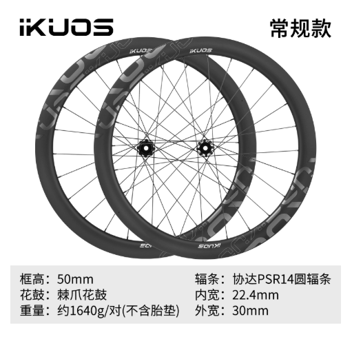 Paire de frein à disque d'axe de tambour de 50MM (rayon régulier/rond)