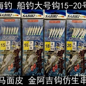 Anzuelo biónico de piel de pez blanco, anzuelo de 6 y 8 puntas para macarela, aparejos de pesca de agua dulce y marina - Product Image 2