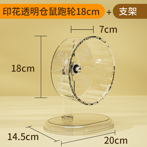 Super grand jouet de roue de course en plastique muet pour Hamsters Djungarian Style Sport avec support de rouleau - Product Image 6