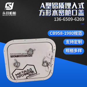 Couvre-portes et fenêtres en alliage d'aluminium marin, ressort à gaz, trappe pour yacht, couvre-trappe encastrés pour fenêtre et porte de bateau - Product Image 3