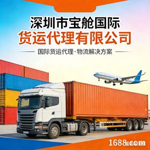 Línea de Carga Aérea Dedicada de China a Brasil, Envío Exprés de Mercancías Generales de Shenzhen a Brasilia para Comercio Electrónico Transfronterizo - Product Image 5