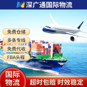 Shenzhen Guangtong Europe Amérique Fret Aérien Express Livraison en 7 Jours Porte à Porte Taille Standard E-commerce Transfrontalier - Product Image 3