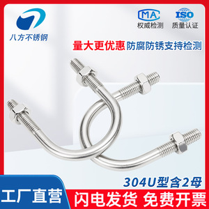 Eight Directions 304 Stainless Steel U-bolts M6 M8 M10 M12 M16 Mini Clamp For Pipe Clamping Construction Industry - Product Image 5