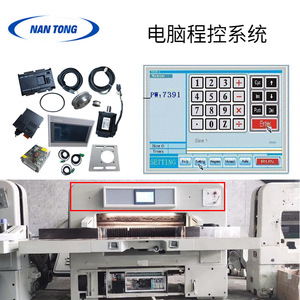 Controlador CNC Nantong 52x42x19cm, Sistema Programable por Computadora para Máquina Herramienta - Product Image 4