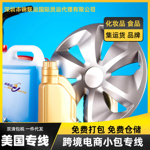 Shenzhen Jinlianyun International Freight Forwarding Co., Ltd. Fret aérien transfrontalier vers les États-Unis, petits colis DDP avec service local - Product Image 4