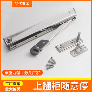 เหล็กเส้นไฮดรอลิกสแตนเลสแบบพับได้ สำหรับรองรับตู้เก็บของในครัว - Product Image 5