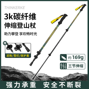 Three Section Full Carbon Hiking Poles 3K Carbon Fiber Lightweight Adjustable Outdoor Trekking <b>Walking</b> <b>Sticks</b> - Product Image 2
