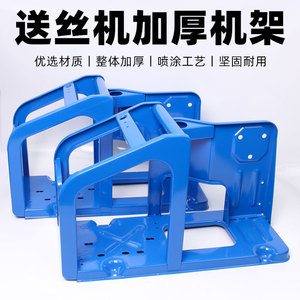 Wire Feeder <b>Frame</b> For MIG MAG Welding Machine NBC350 500 Thickened Steel Structure Single Double Drive - Product Image 3