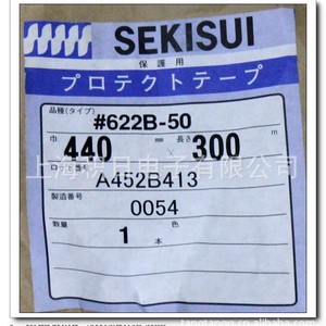 Cinta Protectora Sekisui 440mm X 300m Modelo 622B-50, Película Antiestática Azul para Protección de Electrónicos - Product Image 2