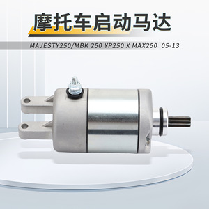 Moteur de démarrage de moto pour <span class=keywords><strong>YAMAHA</strong></span> YP250 HB09-043 MAJESTY250/<span class=keywords><strong>MBK</strong></span> 250 YP250 X MAX250 05-13 - Product Image 3