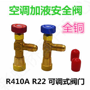Vanne de charge de réfrigérant Hongsen R410A/R22 1/4 po, vanne de sécurité pour climatiseur, gaz 100 bars - Product Image 3