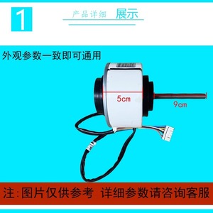 Motor CC sin escobillas Fn60b Zl Zwr50 F de 60 mm con montaje de brida para aire acondicionado Gree y electrodomésticos - Product Image 4