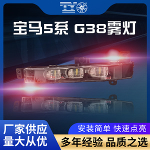 Conjunto de Faros Antiniebla LED para BMW Serie 5 G38, Actualización para Reequipamiento, Lado Izquierdo y Derecho, 63179477171 63179477172 - Product Image 5