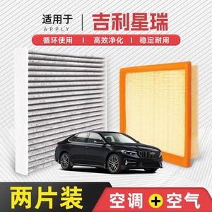 Filtre à air conditionné Filterman 2.0T pour Geely Xingrui, filtre à air de cabine - Product Image 5