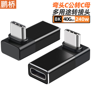 ประเภท C ถึง USB 4 ตัวเชื่อมต่อแบบมุมฉากชายหญิง 90 องศา 40G อะแดปเตอร์ขยายธันเดอร์โบลท์ 4 สำหรับโทรศัพท์และคอมพิวเตอร์ - Product Image 5