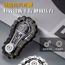Fidget Spinner Chain Metal Mechanical Toy Stress Relief Finger Gyroscope Portable Unisex Adult Toy - Product Image 3