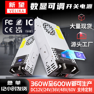 Velika <b>Switching</b> Power Supply 220V AC to DC <b>12V</b> 24V 36V 48V 60V Adjustable Voltage 360W 480W 600W Single Output - Product Image 3