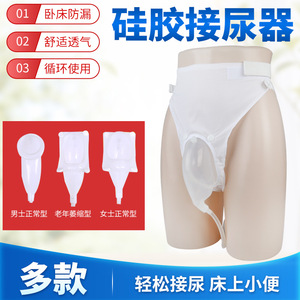 Sac de collecte d'urine jetable pour hommes, style doux et respirant, anti-fuite, pour adultes et personnes âgées, avec tube de drainage - Product Image 5