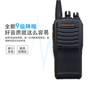 Talkie-walkie analogique Yshon LS A8 5km 10km pour communication extérieure en hôtels, bars, restaurants, KTV et excursions en voiture - Product Image 1