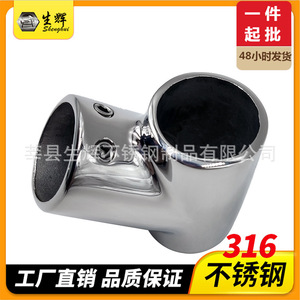 Stainless Steel 60 Degree T Joint Pipe Fitting 316 Marine Hardware For <b>Yacht</b> Railing 22mm 25mm 30mm 32mm - Product Image 3