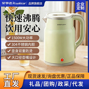 Rongshida Electric <b>Kettle</b> 1.7L Double Layer Automatic Sensing Control Household Use - Product Image 5