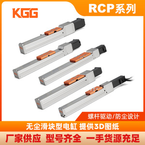 Actuador Lineal de Bola Miniatura KGG RCP30 40 60 70 80, Cilindro Eléctrico de Aleación de Aluminio para Uso en Bancos de Trabajo - Product Image 2