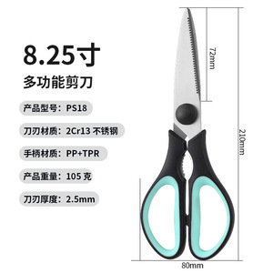 <b>Kitchen</b> <b>Scissors</b> 8.25 Inch Stainless Steel Heavy Duty For Cutting Vegetables And Bones Home Use - Product Image 5