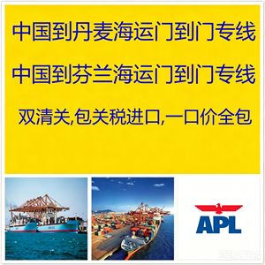 Transport ferroviaire Chine-Danemark porte-à-porte avec dédouanement et taxes incluses, train express Chine-Europe - Product Image 3