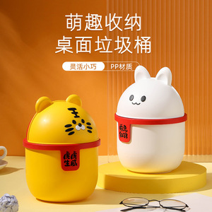 <b>Mini</b> Desktop Plastic Trash Can With Flip Lid Tiger Rabbit Dragon Design For Student Dorm <b>Storage</b> - Product Image 4