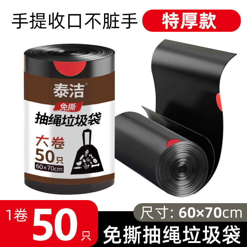 [50 pièces par rouleau] 60*70 Extra épais