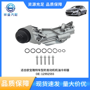 Enfriador de Aceite Chevrolet 25199751 para Cruze y Opel Astra LDE, Motor Estándar, Pieza de Repuesto - Product Image 5