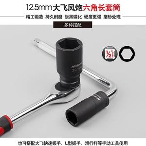 Llave de Impacto de Alta Resistencia con Enchufe Hexagonal de 12.5mm, Acero al Cromo Vanadio, Accionamiento de 1/2, Herramienta de Enchufe Métrico - Product Image 4