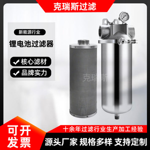 ตัวกรองแบบท่อ KRES รุ่น KRS-XNY-04 สำหรับการกรองแบบแรงดันของสารละลายแบตเตอรี่ลิเธียม ใช้ในอุตสาหกรรมพลังงานใหม่ - Product Image 5