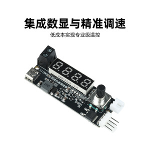 Module de contrôle de vitesse de ventilateur PWM à quatre fils DC5V 12V avec affichage de la température, port Type C - Product Image 4